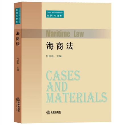 MARITIME LAW OF THE PEOPLE'S REPUBLIC OF CHINA